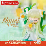 若来（Rolife）Nanci囡茜花间集盲盒女孩潮流玩具手办生日情人节新年礼物