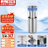 潜水艇（Submarine）FCQ-1不锈钢防臭地漏内芯深水封U型 加厚不锈钢地漏内芯（长款）