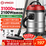 扬子桶式吸尘器家用大吸力2100W大功率20L干湿吹三用吸水除螨除尘机酒店地毯开荒装修车载吸尘机CX630P
