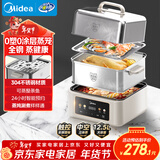 美的（Midea）电蒸锅电煮锅电火锅多功能家用蒸包子电热锅24小时预约12.5L双层304不锈钢多用途锅MZ-ZGC262388