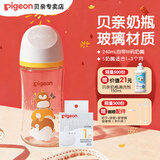 贝亲（Pigeon）奶瓶 婴儿喝奶瓶  新生儿仿母乳亲喂玻璃奶瓶 宽口径宝宝喝水瓶 240带M奶嘴+S奶嘴（1个月+） 彩绘奶瓶