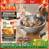 美的（Midea）电炒锅 电火锅 电蒸锅 电煮锅家用多功能 炒菜锅一体不沾5.5L上蒸下煮电热锅 HCG3215 配蒸笼木铲