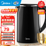 美的（Midea）电水壶热水壶烧水壶304不锈钢1.7L大容量电热水壶家用快速烧水开水壶 双层防烫 1.7L 【双层防烫】SH17M301C