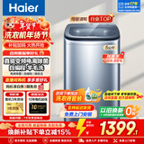 海尔5公斤洗衣机波轮直驱变频全自动一级能效迷你洗衣机小型家用婴儿儿童洗衣机电离除菌羊毛洗顽渍洗 【5kg洗衣机】直驱变频+电离除菌+自编程+桶自洁