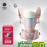 babycare腰凳婴儿背带宝宝外出前后抱娃神器Frap旋柄四季通用透气晨曦初照