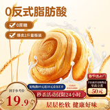 三只松鼠0蔗糖手撕面包 早餐小面包代餐饱腹整箱量贩休闲零食酵母1000g/箱