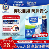 安而康（Elderjoy）防漏安心成人拉拉裤M10片臀围80-105cm内裤式成人纸尿裤易穿脱