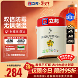 立邦乳胶漆白漆室内墙面漆内墙乳胶漆抗甲醛5合1油漆涂料5L/约7kg