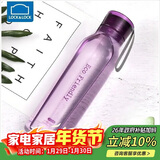 乐扣乐扣（LOCK&LOCK）ECO户外运动水杯户外便携塑料水壶男女学生杯子550ML紫色