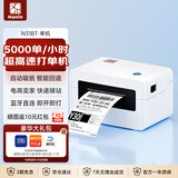 汉印（HPRT）N31BT 热敏快递单打印机 无线蓝牙 便携式一联单快递单电子面单打印机 热敏标签 商用打印机