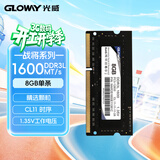 光威（Gloway） 8GB DDR3L 1600 笔记本内存条 战将 普条 精选颗粒  CL11 