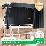 La Torretta床帘 学生导轨蚊帐 宿舍上下铺寝室遮光防尘床帘0.9米单人铺床幔