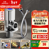 九牧（JOMOO）角阀黄铜加厚陶瓷阀芯八字阀三角阀冷热水角阀马桶角阀水阀 单冷角阀74135+40CM软管