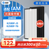 简克（JIANKE） 适配英国IAM空气净化器过滤网滤芯 KJ580F-J5/KJ580F-T6复合