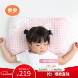 良良婴儿枕头3-6岁宝宝儿童幼儿园护型枕粉格(双枕套)