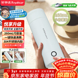 荣事达（Royalstar）便携式电热水杯电热水壶烧水杯旅行出差迷你泡茶冲奶304不锈钢260ml机械款RS-CP03B提手可拎