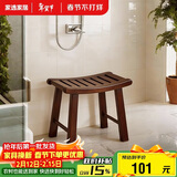 家逸实木凳子马鞍凳浴室凳洗澡椅子家用换鞋凳沙发凳老人卫生间板凳