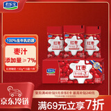 君乐宝红枣酸奶  150g*15袋 低温酸奶风味酸牛奶