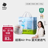 babycareAir pro拉拉裤夏季超薄透气尿不湿宝宝尿片bbc婴儿新生儿日用尿布 2XL 1包 28片