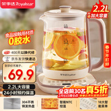 荣事达（Royalstar）养生壶 2.2L全自动煮茶壶开水壶24小时智能恒温 24h预约烧水壶 电热水壶 花茶壶煮茶器YSH22B