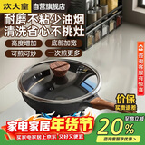 炊大皇炒锅平底锅牛排深煎锅不粘锅耐磨易洁26cm 电磁炉通用 B50137