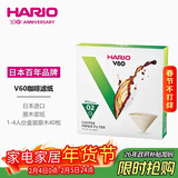 HARIO原装进口咖啡滤纸V60滴滤式原木便捷手冲咖啡过滤网 02号