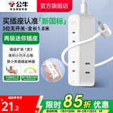 公牛插座 基础蓝白款 多孔长线多功能电插板 分控开关拖线板带儿童保护门/新国标/排插/接线板 3位【迷你插座】1.8米（新国标）GN-A2300