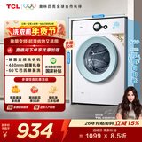 TCL 除菌变频滚筒单洗7KG洗衣机全自动家用一级能效 宿舍租房家电 G70L200-B