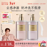 独特艾琳（Dear lrean）【侯明昊同款】沐浴露套装保湿易冲洗不假滑男女700ml浮靡+少年
