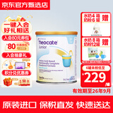纽康特（Neocate）1+氨基酸奶粉完全水解腹泻无乳糖防过敏牛奶蛋白婴幼儿特配奶粉 【美国直采】2段香草味奶粉  400g 3件装