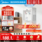 美的（Midea）饮水机茶吧机家用上置式下置式桶装水立式饮水一体机桶装宿舍办公室 饮水器烧水壶上水器 国家补贴 温热速供 304 钢胆 易操作 制热型 MYR718S-X