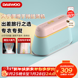 大宇（DAEWOO）【差旅推荐】手持挂烫机家用熨烫机蒸汽熨斗 旅游出差便携式小型除菌烫熨机 HI-029PRO马卡龙