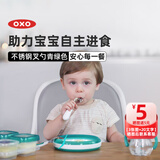 奥秀（OXO）宝宝勺子不锈钢叉勺辅食勺自主进食带盒套装吃饭训练便携收纳餐具 青绿