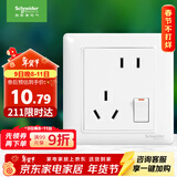 施耐德电气 错位五孔插座带开关 86型一开五孔电源开关插座面板睿意系列白色