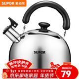 苏泊尔（SUPOR） 烧水壶开水壶燃气煤气烧水壶304不锈钢鸣音烧水壶 明火专用ES30HS01- 3L