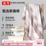 金号五星级酒店纯棉大浴巾 A类加厚新疆长绒棉 紫色381g 140*72cm