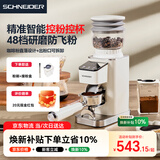 SCHNEIDER星光电动磨豆机全自动家用意式咖啡豆防飞粉便携式研磨机SWK-XM01 智能支架款（带拍粉器，手柄支架，接粉盒）