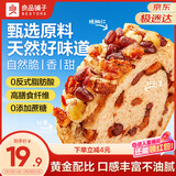 良品铺子全麦黑麦坚果车轮面包早餐大列巴面包吐司欧包代餐500g（原味）