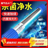 森森（SUNSUN）鱼缸UV杀菌灯紫外线鱼池除藻净水灭菌灯 【杀菌除藻】11W石英杀菌灯23.5cm贈抑菌盐