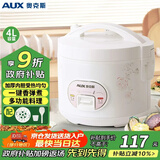 奥克斯（AUX）电饭煲 电饭锅 4L家用简易操作老式西施煲 宿舍蒸米饭大容量煮饭小型电饭锅 3-4个人 VK-401X8