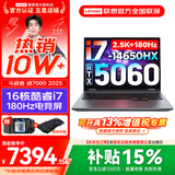 联想来酷斗战者 战7000 2025补贴y 电竞游戏笔记本电脑 学生p图设计 满血RTX5070可选 联想全国联保 i7-14650HX 32G 2T满血5060升级 16英寸2.5K专业电竞屏