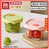 爱贝迪拉（AIBEDILA）宝宝辅食盒玻璃保鲜储存可蒸煮蛋羹碗杯模工具全套婴儿专用辅食碗 【230ml两件】甜粉兔方+格林狮圆