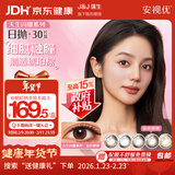 强生安视优美瞳日抛彩色近视隐形眼镜新年美瞳30片妍妍棕色700度