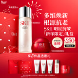 SK-II神仙水75ml+大红瓶面霜50g化妆品护肤品水乳套装sk2生日新年礼物