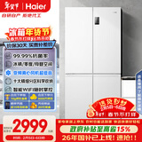 海尔（Haier）「家宴系列」539L十字门母婴冰箱黑金净化抗菌一级变温风冷无霜大容量BCD-539WGHTDEDWVU1国家补贴