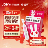 珍视明 萘敏维滴眼液20支 眼药水疲劳 眼干眼涩 视力模糊 红血丝 过敏结膜炎 结膜充血 眼睛发痒 单支装 热门商品