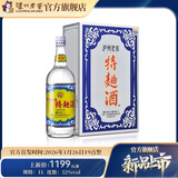 泸州老窖特曲酒（60版） 浓香型白酒 节日送礼 过年礼品 52度 1L 1盒 特麯酒(60版礼盒)单盒装（年货礼盒）