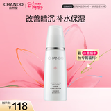 自然堂【常华森同款】雪润皙白晶澈乳液 美白淡斑女神节礼物女