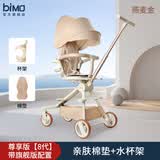 比陌遛娃神器可登机可坐躺高景观轻便婴儿推车超轻折叠溜娃车 【8代新品】尊享版-燕麦金+遮阳棚+伸缩脚托+棉垫+杯架