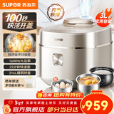 苏泊尔（SUPOR） 电压力锅电高压锅 智能家用球釜双胆IH猛火电磁加热电饭煲鲜呼吸不锈钢内胆 316L精钢球釜内胆 3L 【百秒快排开盖】